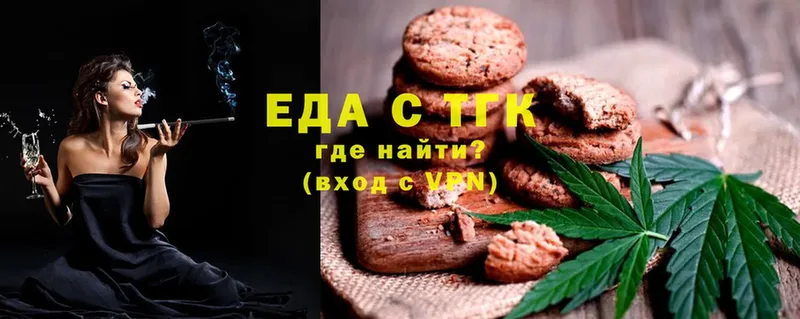 Еда ТГК марихуана  Новоалтайск 