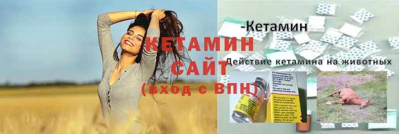 купить наркотики цена  Новоалтайск  Кетамин ketamine 